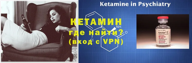 КЕТАМИН ketamine  закладки  Ногинск 