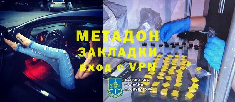 Метадон methadone  МЕГА   Ногинск 